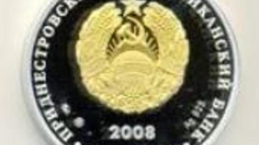 Новая памятная монета выпущена в  Приднестровье
