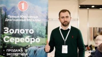 «Первый ювелирный» наращивает объемы скупки золота