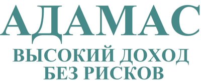 АДАМАС