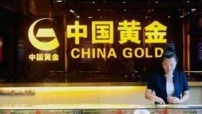 Пройдёт ли «золотая лихорадка» в Китае в 2014 г.?