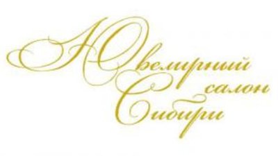 Российские ювелирные бренды  на крупнейшей выставке в Красноярке