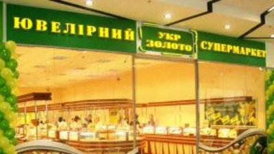 Укрзолото приобрела интеренет-магазин Zlato.ua?