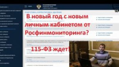 В Новый год с новым личным кабинетом на сайте РФМ