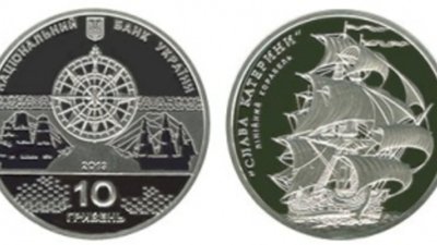 18 Декабря 2013 На монетах Украины изображен легендарный линкор