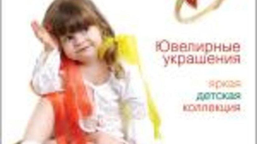 Брендинговое агентство разработало рекламную кампанию для торгового дома "Ювелиры Урала".