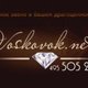 Voskovok.net
