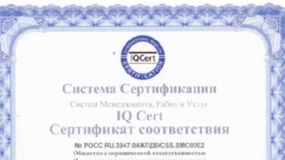 Московский ювелирный завод получил сертификат ISO