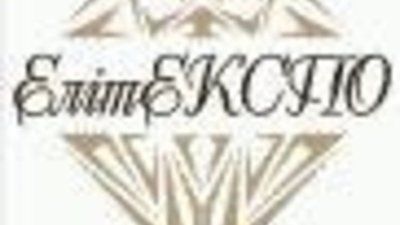 ЭлитЭКСПО 2010