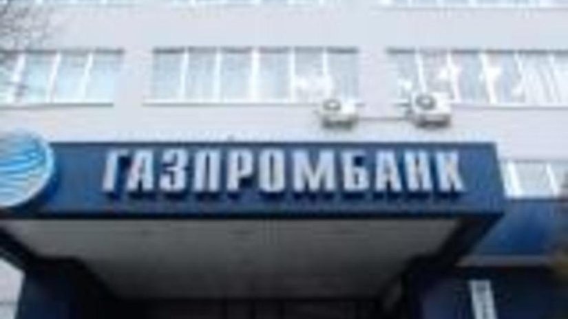 "Южуралзолото" заключило с Газпромбанком кредитный договор 