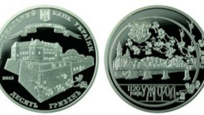 В Украине изготовлены монеты «1120 лет Ужгороду»