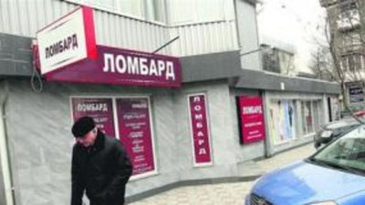 Интернет-ломбард как альтернатива традиции