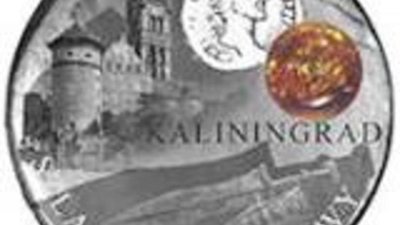 Появились монеты с жемчугом и янтарем