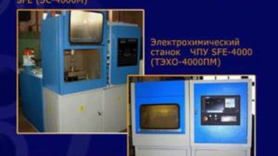 Электрохимическое оборудование для ювелирной промышленности