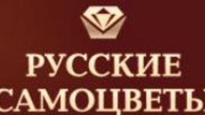 Цеха завода "Русские самоцветы" преобразуют под коммерческую недвижимость
