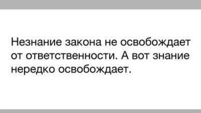 Павел Смыслов: Привлечь нельзя помиловать