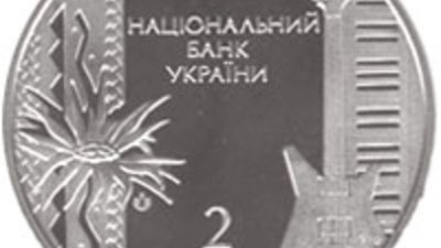 Автор "Червоной руты" попал на деньги