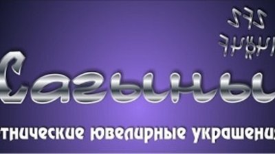 Сегодня в Абакане открылась ювелирная выставка