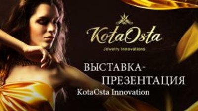 Новые ювелирные технологии как мера борьбы с кризисом