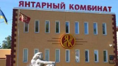 Калининградский янтарный комбинат налаживает поставки янтаря в Японию