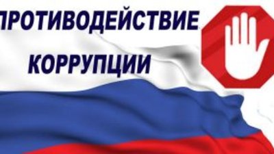 Изменен состав Комиссии по противодействию коррупции в ФКУ "Пробирная палата России"