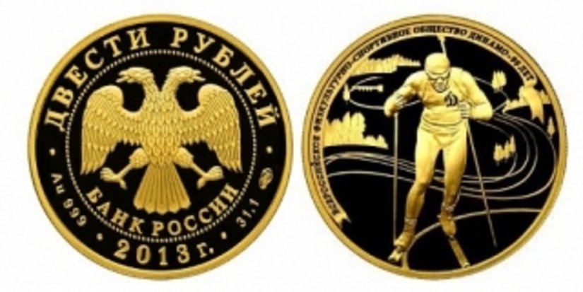 Обществу «Динамо» посвящена золотая монета