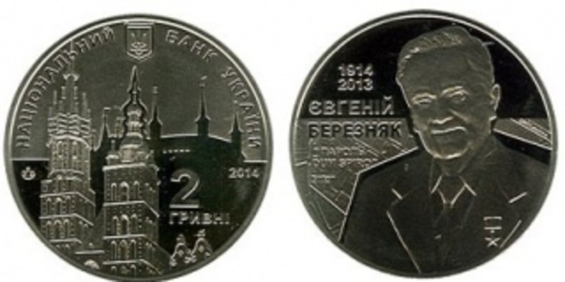Изготовлена новая монета в серии «Выдающиеся личности Украины»