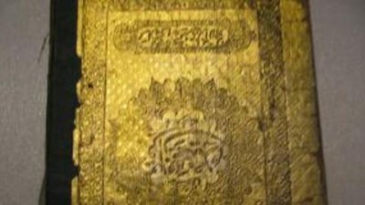 Впервые в мире в Тебризе Священный Коран будет отчеканен на золоте