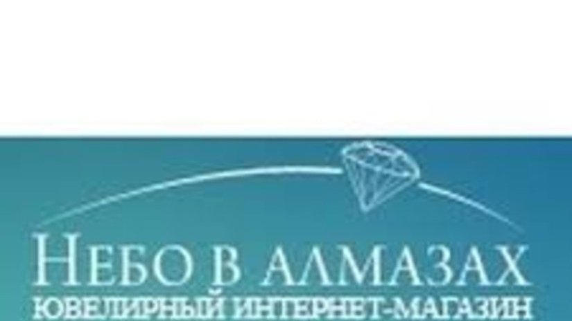 В сети появилась первая российская онлайн-биржа бриллиантов