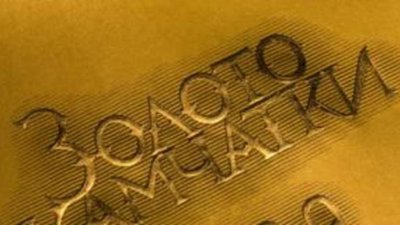 Камчатка намерена увеличить добычу золота на 30%
