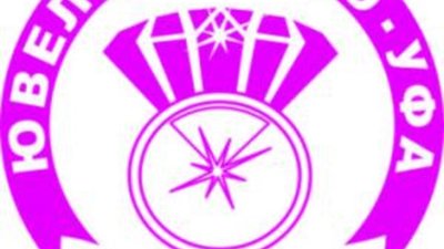 С 18 по 21 апреля в г.Уфа пройдет специализированная выставка ювелирных изделий и подарков "ЮвелирЭкспо.Уфа"