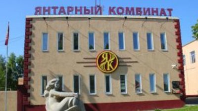 На Янтарном комбинате произвели модернизацию производства