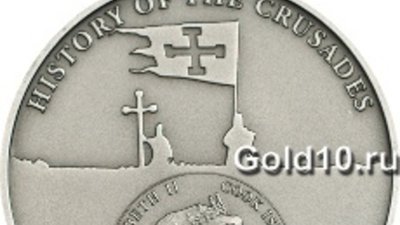 Отчеканена монета в честь Шестого крестового похода
