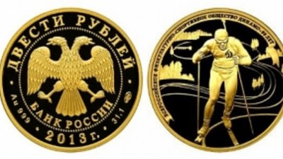 Обществу «Динамо» посвящена золотая монета