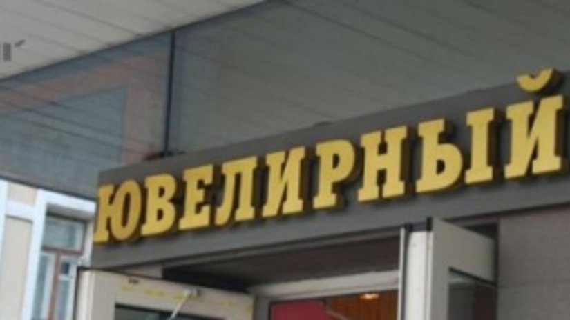 Директор ювелирного магазина украла собственного товара на сумму около 16 миллионов рублей