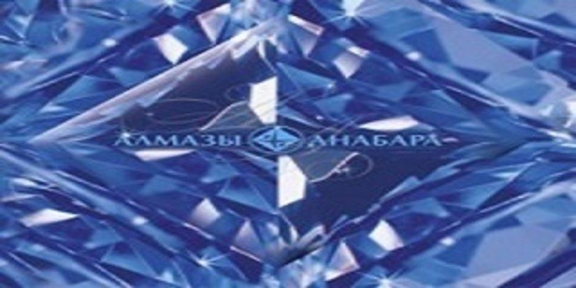 В якутских ресурсах заинтересованы «Алмазы Анабара»