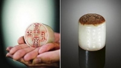 Императорская печать из нефрита продана на аукционе за рекордную стоимость в 12.4млн долларов.