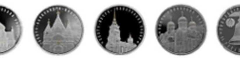 Набор монет «Православные храмы»