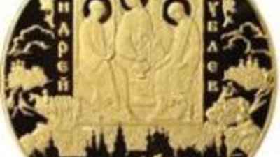 Подведены итоги международного конкурса "Монетное созвездие-2008"
