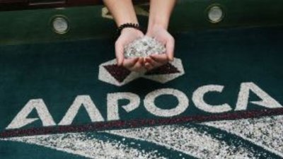"АЛРОСА" ожидает в 2018 году стабильного спроса на алмазы