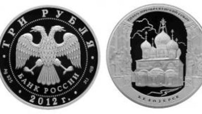 Банк России пополняет серию «Памятники архитектуры России»