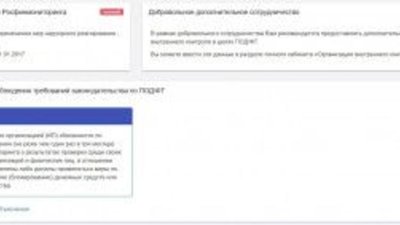 Ювелиры получили оценки за сотрудничество с Росфинмониторингом