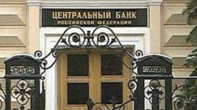 Центробанк купил более 90 тонн золота