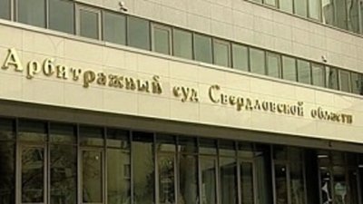 Артель «Золотая долина» обанкротилась