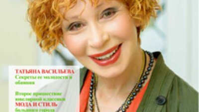 Читайте свежий номер ювелирного журнала Самый цвет Москвы в августе