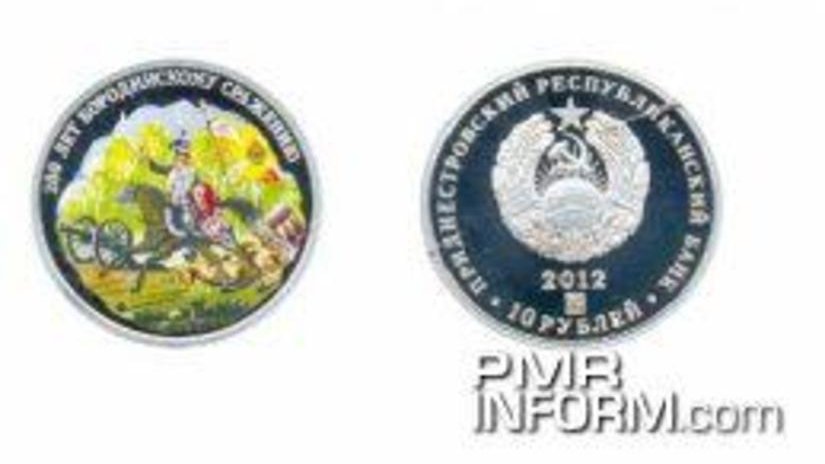 Центробанк Приднестровья ввел в обращение три памятные монеты