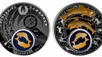 В Беларуси выпустили монету «Рыбы. 2013 (Pisces. 2013)»