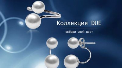 Коллекция украшений DUE от LUCKSHIMI -  стильные двойные серьги и кольца для современных модниц.