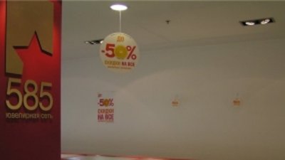 «585» поставила на золото