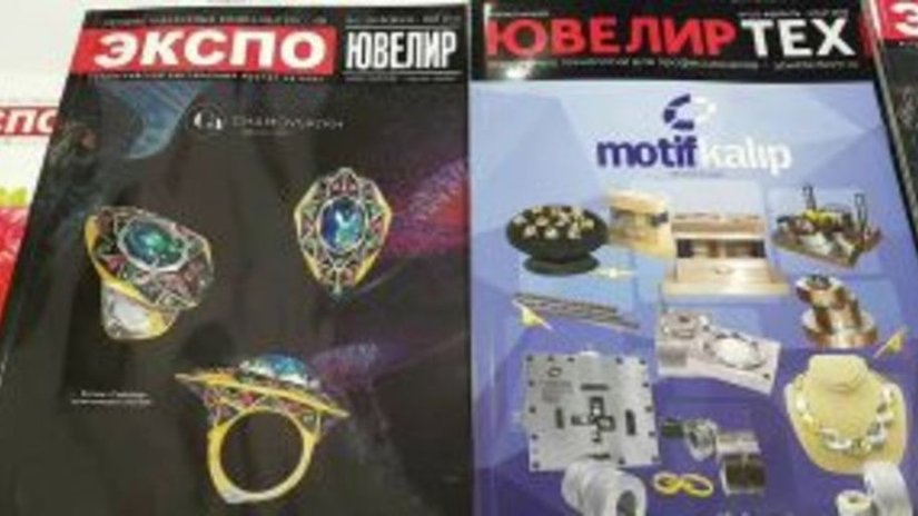 Новый номер журнала "Экспо-Ювелир / ЮвелирТех" представлен на выставке "JUNWEX Петербург"