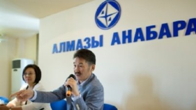 В Якутии создана крупнейшая в мире компания по добыче аллювиальных алмазов